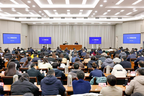 省人社厅举办人工智能讲座暨第四期“江苏人社文化大讲...