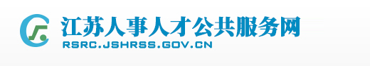 ʡ˲Źhttp://jshrss.jiangsu.gov.cn/col/col57142/index.html