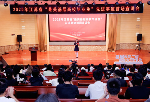 基层天地广阔 青春大有作为——省人社厅举办2025...