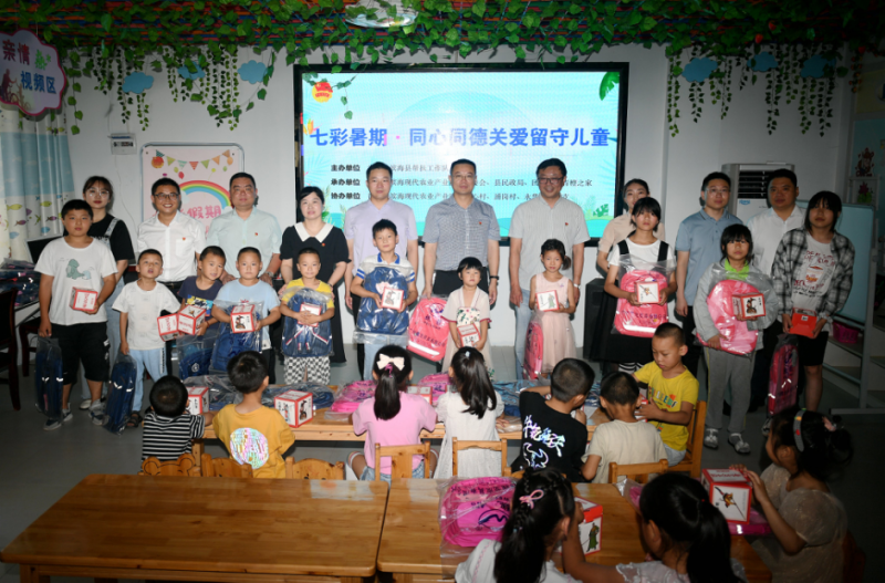 【我为群众办实事】省委驻滨海县帮扶工作队举办七彩暑期·同心同德关爱留守儿童活动