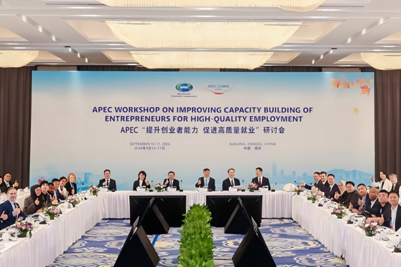 朱从明出席2026年APEC“提升创业者能力促进高...