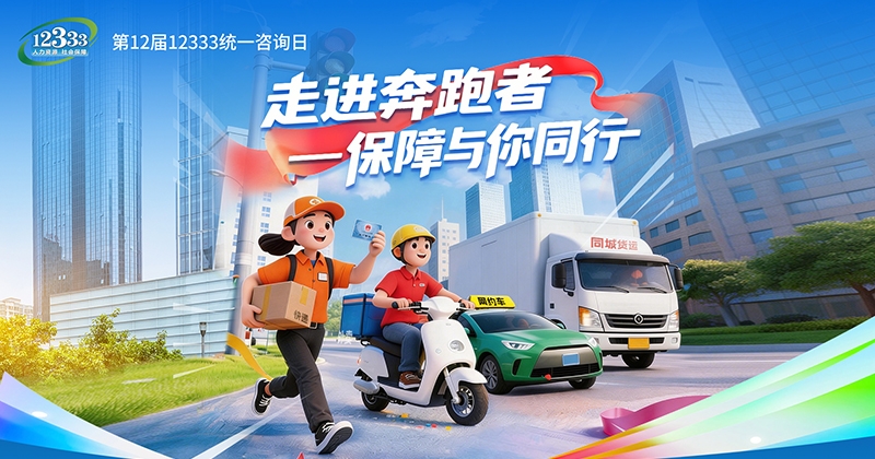 走进奔跑者 保障与你同行