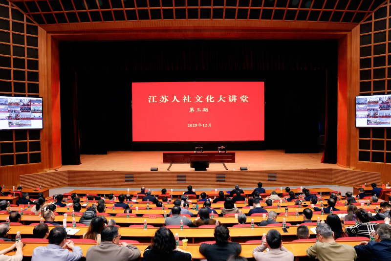 深入学习贯彻习近平文化思想和党的二十届四中全会精神...