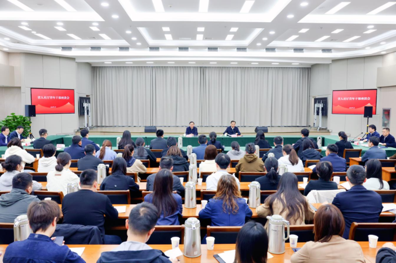 奋力谱写人社事业高质量发展的青春篇章 省人社厅召开...